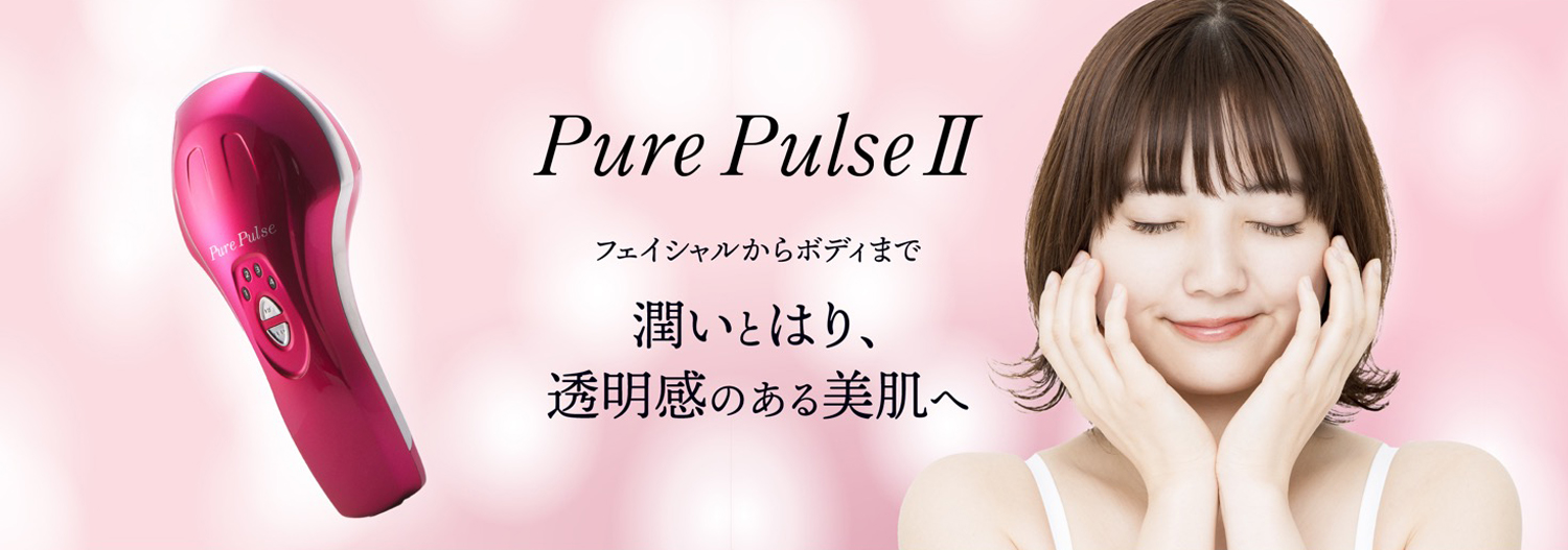 マルタカ PURE PULSE 2